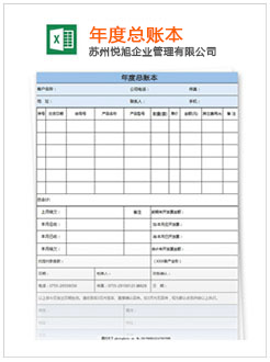 阳江记账报税